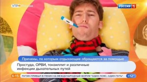 Елена Николаева Утро России Эфир от 26.04.2019