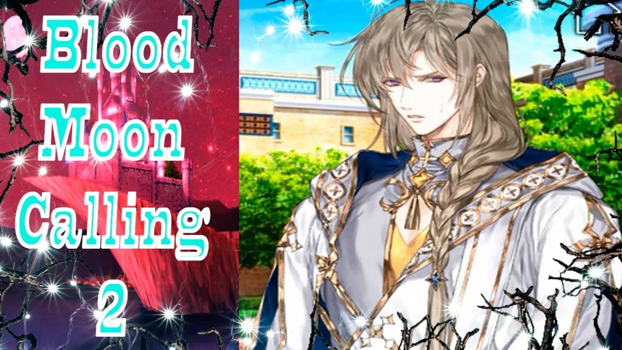 Blood Moon Calling 2 / Зов кровавой луны 2 / Глава 13 / Ночь любви / 💎