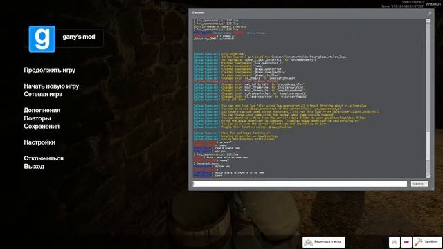 Garrys Mod Hack 2016 Bypasser и Инжектор, Инструкция по запуску Lua. смотреть онлайн