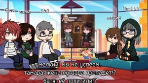 Реакция на Эда с момента пропажи Наташи