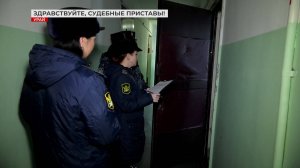 О работе судебных приставов