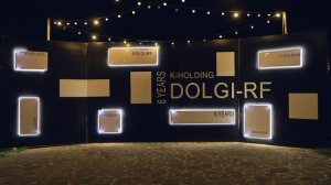 День рождение компании DOLGI-RF, 6 лет