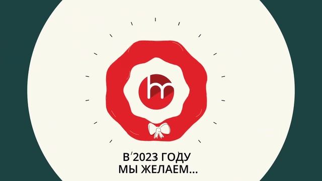 С Новым 2023 Годом! смотреть онлайн