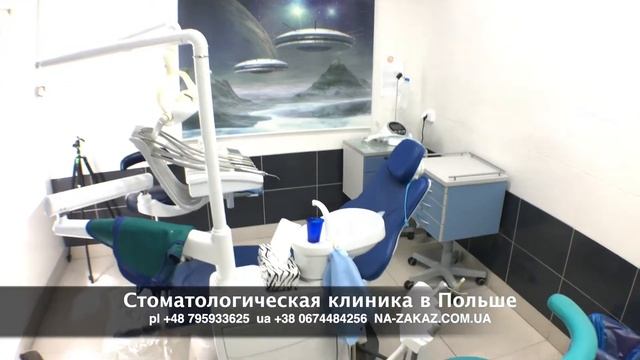 Стоматологическая клиника в Польше - Готовый Бизнес в Польше смотреть онлайн