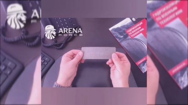 Гидроизоляция бетона. Защита от механических повреждений (ARENA PolyElast PE)