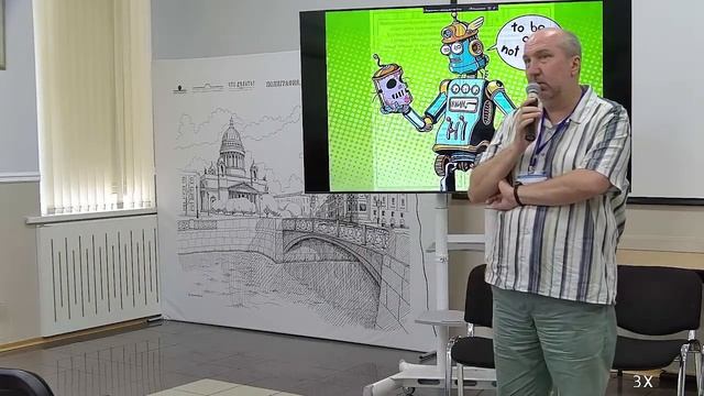 Прямая трансляция на тему маркировки и ИИ смотреть онлайн