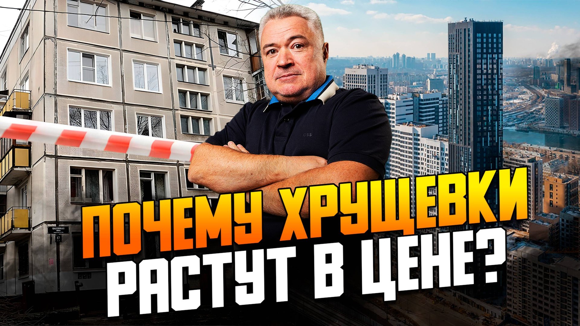 Сколько можно заработать на Московской реновации? смотреть онлайн