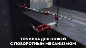 Новинка!!! Точилка для ножей SKATA c поворотным механизмом 2025!