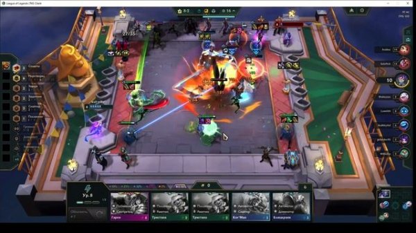 Ao Shin TFT Вандер и Гарен гиганты