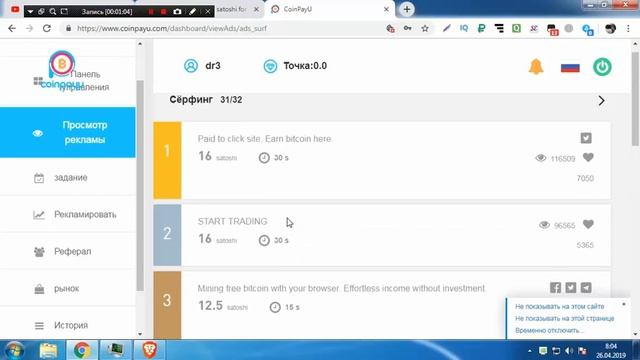 Вывел 10000 сатош из проекта trafficly.io смотреть онлайн