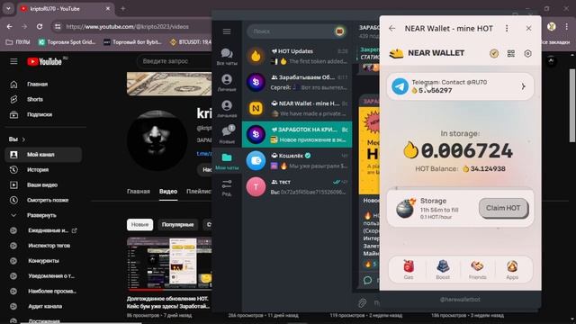 Обновления в Near Wallet! HOT Pad Запуск первого токена за HOT!  ГЕМ 2024 не пропусти!