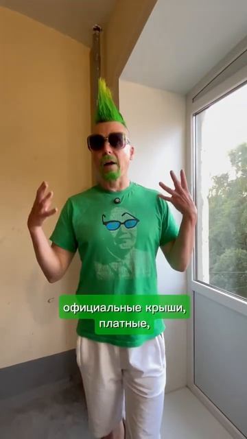 А вы проводите экскурсии по крышам? смотреть онлайн