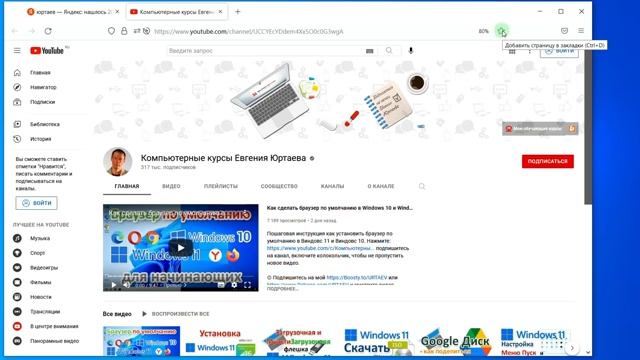 Как скачать браузер Firefox Установка, настройка Часть 1 | Начинающим смотреть онлайн