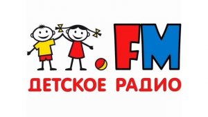 Послерекламная заставка Детское Радио (1 версия без голоса)
