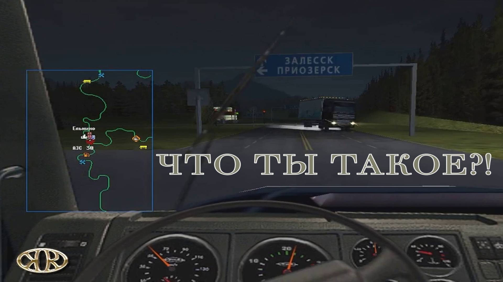 Дальнобойщики 2. Серия №6, "Открыл свою компанию грузоперевозок" | Космонавт Play