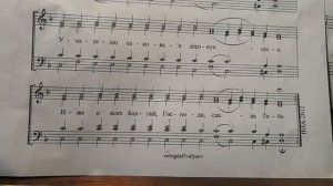 ВЕЛИКИЙ ЧЕТВЕРГ.Страстная Седмица. Тропарь гл. 8.Нотный разбор. Все голоса.