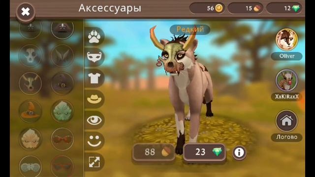 🐆Обзор обновления Wildcraft🐆 Гепард, Мистики. смотреть онлайн