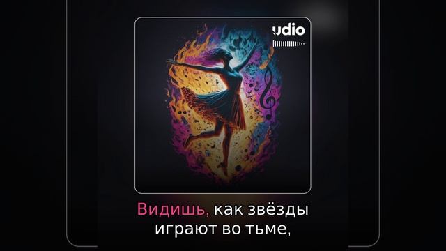 Пой, кружись смотреть онлайн