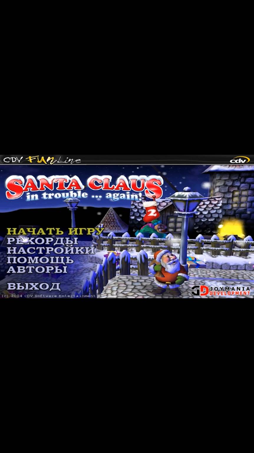 Прохождение игры : Santa Claus in Trouble.. again . PC . Дед Мороз в беде.. снова . ПК . #shorts смотреть онлайн