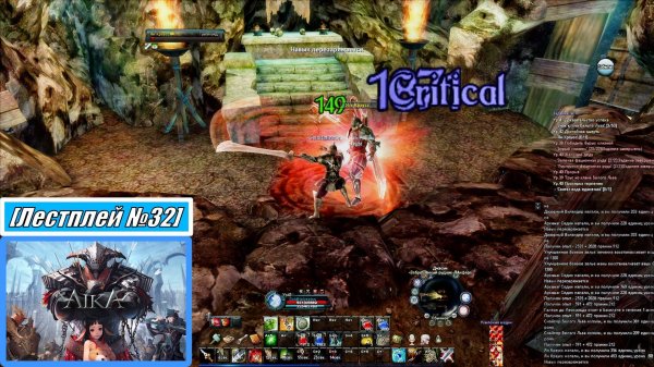 [Летсплей][Воин] Игра №32, Заброшенный рудник Л'Анфера, настиг Яна Крауса - AIKA Online