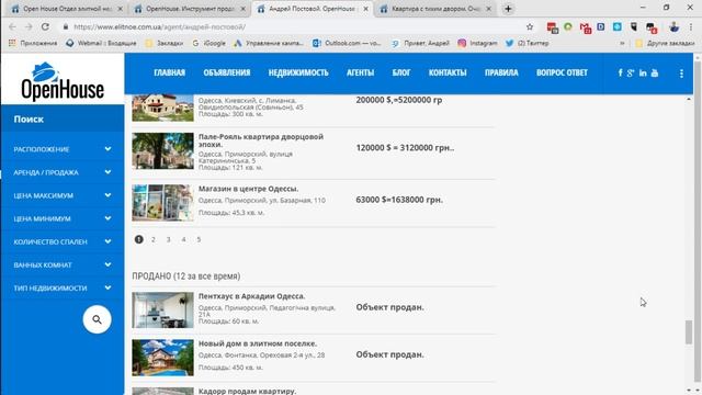 Недвижимость в Одессе. смотреть онлайн