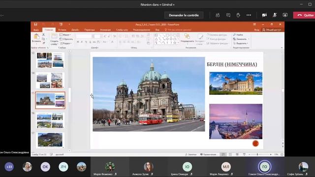 КНУСА // АРХ Ф-Т// Архитектурная экология // Лекция № 3 (17.10.2020) смотреть онлайн