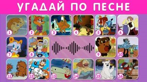 КАК ХОРОШО ТЫ ПОМНИШЬ СОВЕТСКИЕ МУЛЬТФИЛЬМЫ