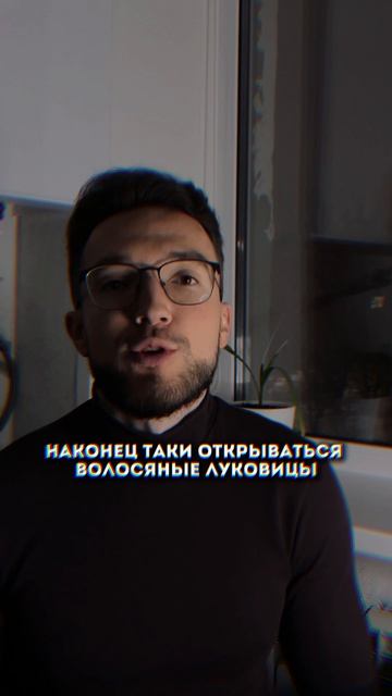 Как отрастить бороду с помощью миноксидила? #мужественность #борода #миноксидил