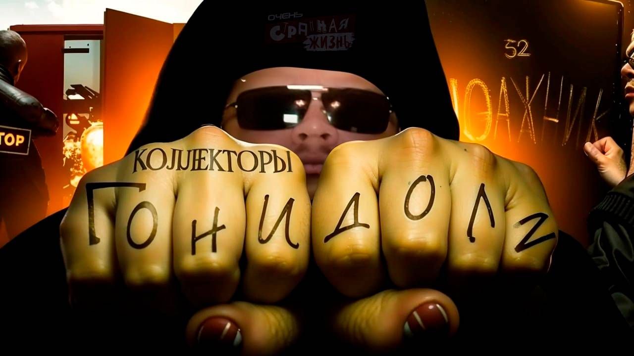 Коллекторы получают по заслугам! Как Быдло каллы получают отпор. ТРЕШ Контент. Подборка конфликтов. смотреть онлайн