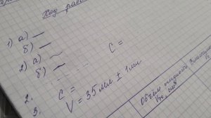 Лабораторная работа № 1 для 7 класса по физике А.В.Перышкин