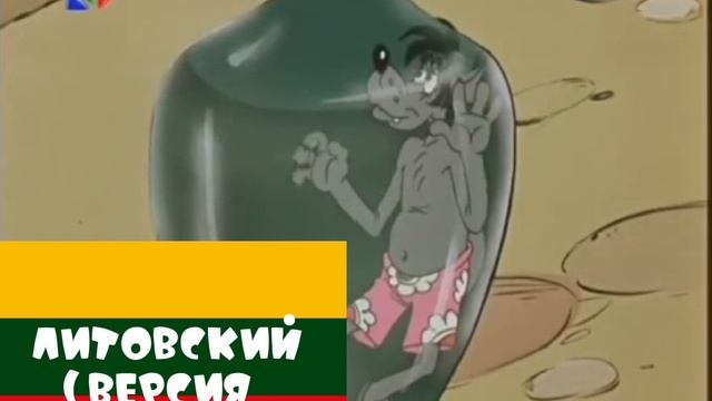 Ну, Заяц, ну Абдурахман, ну погоди! | На разных языках | Ну, погоди! 16 выпуск смотреть онлайн