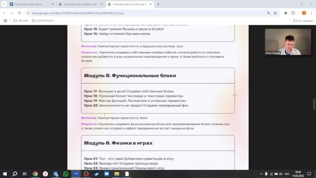 14.02.2025 16_00 Групповой кросс смотреть онлайн