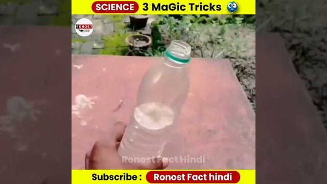 Science के 3 गजब के Magic Tricks | #shorts #ytshorts #viral #trending смотреть онлайн