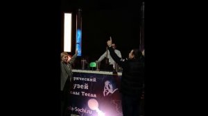 Музей Николы Тесла в Сочи.