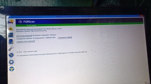 ОБЗОР ПРОГРАММЫ FORScan.