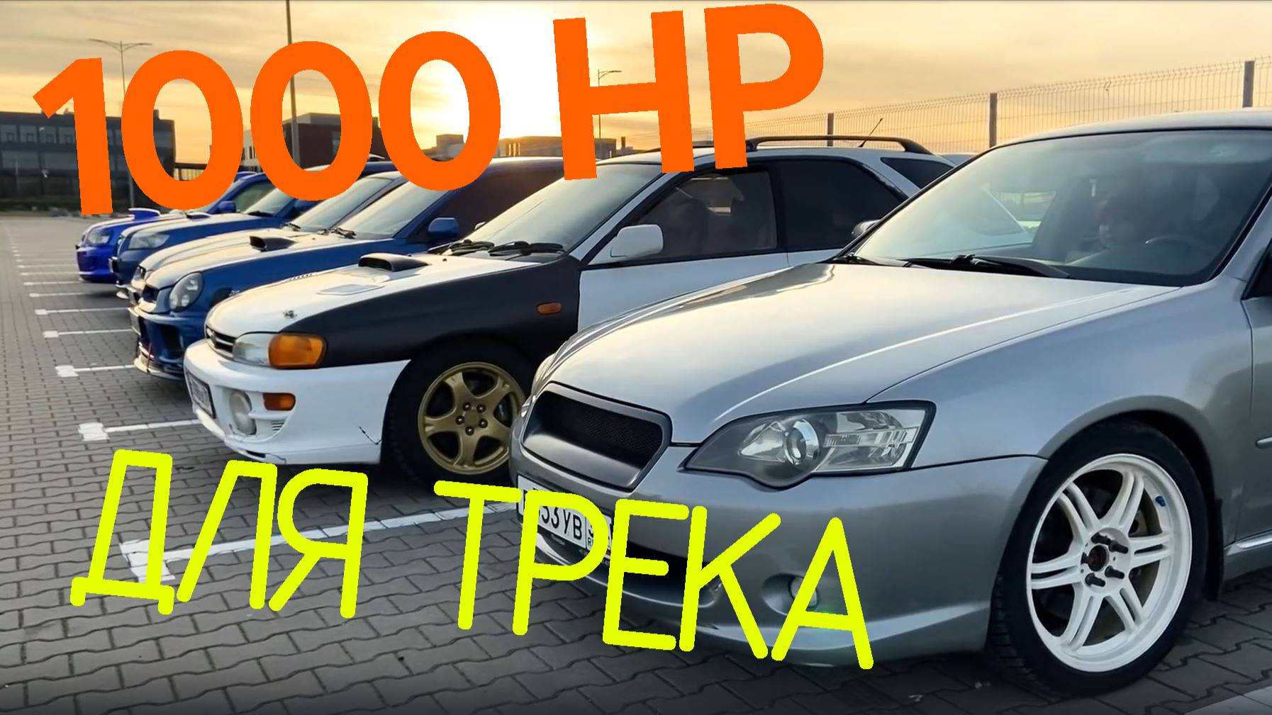 Subaru Impreza WRX Wagon кольцевой проект. Собираем детальё  [Subaru НЕ 1000 сил]