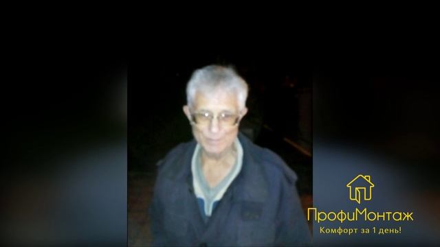 Отзыв клиента ПрофиМонтаж 5