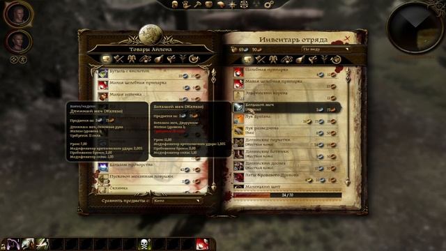 Dragon Age Origins, Пролог Долийский Эльф смотреть онлайн