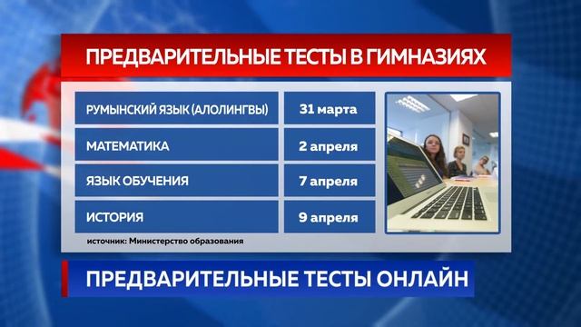 ПРЕДВАРИТЕЛЬНЫЕ ТЕСТЫ ОНЛАЙН смотреть онлайн