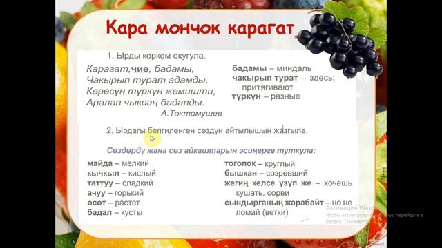 2-класс. Кыргыз тили смотреть онлайн