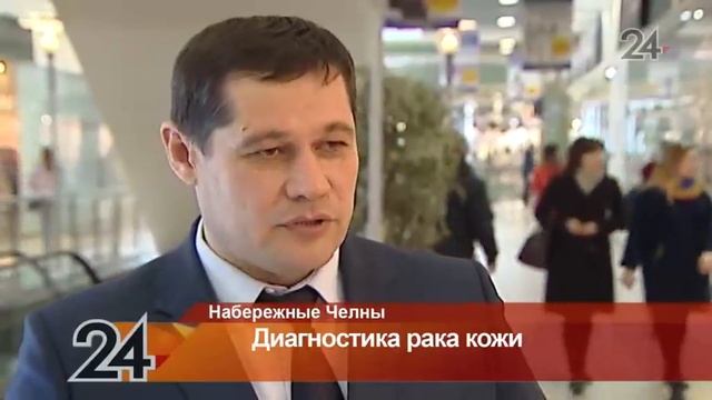 В Н.Челнах в торговом центре прошла акция «Вместе против рака кожи» смотреть онлайн