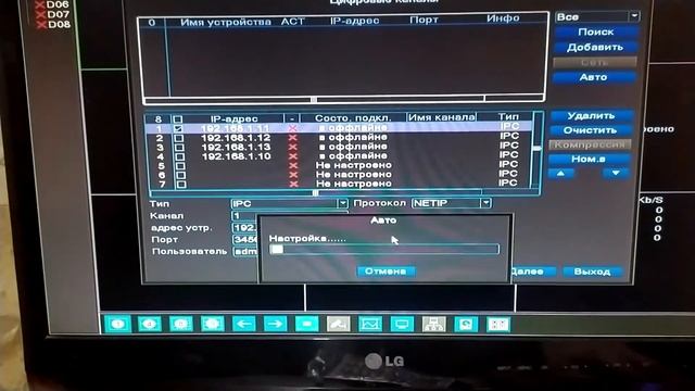 Techage N6708N NVR Security System part4 смотреть онлайн