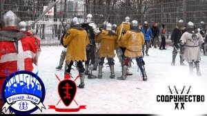 Бугурт Содружество 15.02.2025. Сход 8.