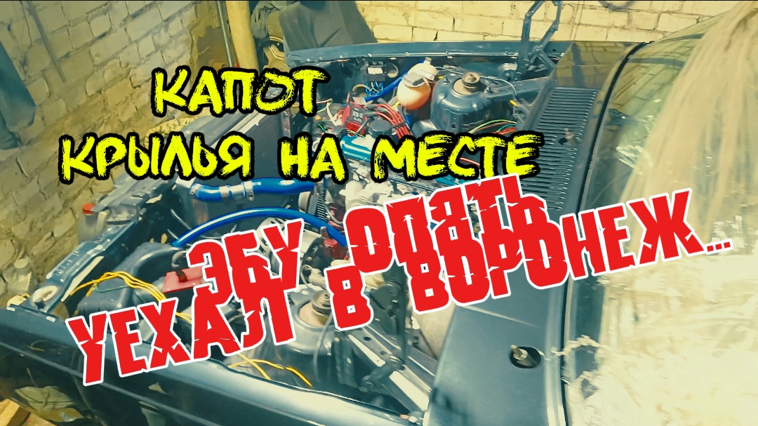 Восстановление Вольво 740 ,капот крылья,повороты. закирпичил ЭБУ смотреть онлайн