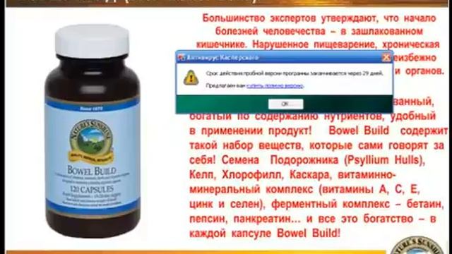 6. Здоровье системы пищеварения. Продукты NSP в ЕС. смотреть онлайн