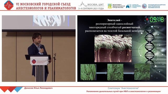 ИВЛ и Увлажнение Денисов ИЛ 2021`