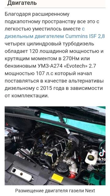 Двигатели новой Газели Next 2015 года(1) смотреть онлайн