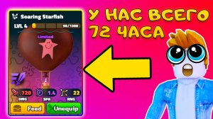 САМЫЙ ЛУЧШИЙ ФАРМ ВАЛЕНТИНОК ПОМОГ МНЕ ПОЛУЧИТЬ НОВУЮ ЛИМИТКУ В SpongeBob Tower Defense