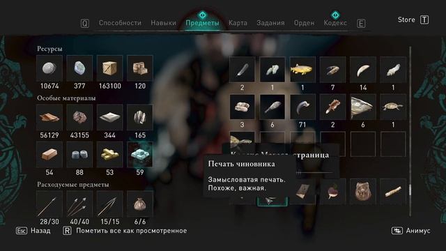 281 Сжечь Головню и Прикрыть Тайник смотреть онлайн