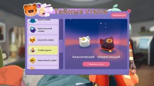 ТОП 16 ТАЙНЫХ СТИЛЕЙ ∎ Slime Rancher #318